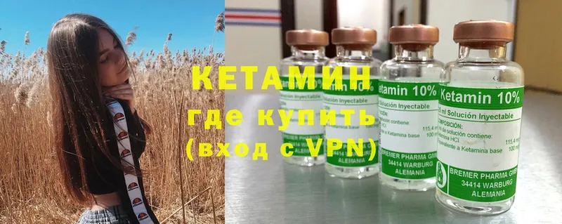 КЕТАМИН ketamine  Чишмы 